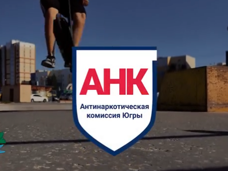 Ролик Профилактика наркомании на базе молодежных центров.