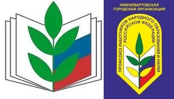 Первичная организация Профсоюза муниципального бюджетного общеобразовательного учреждения «Средняя школа № 29».