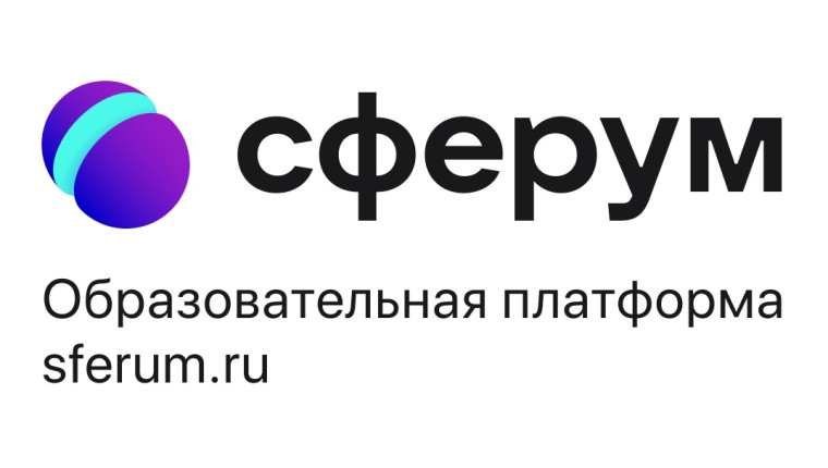 Платформа &quot;Сферум&quot;.