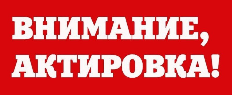 Актированные дни.
